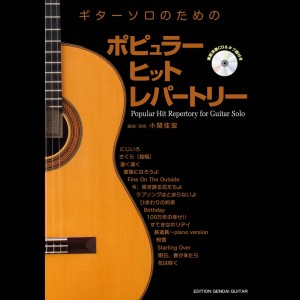 ดาวน์โหลดและฟังเพลง Nijiiro พร้อมเนื้อเพลงจาก Yoshihiro Koseki