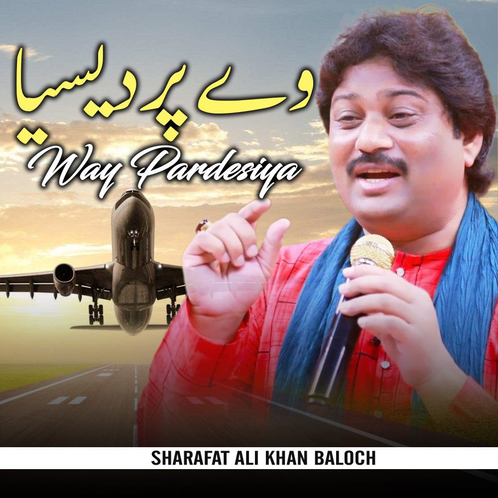 Way Pardesiya