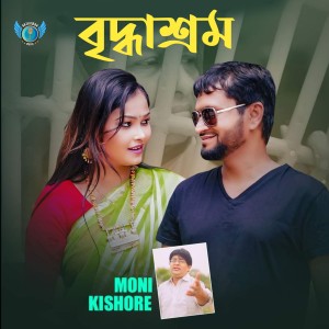 Album Bridhashram from Moni Kishore