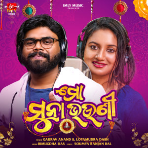 Listen to Mo Suna Bhauni song with lyrics from Gaurav Anand