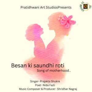 收聽Shridhar Nagraj的Besan ki Saundhi Roti歌詞歌曲