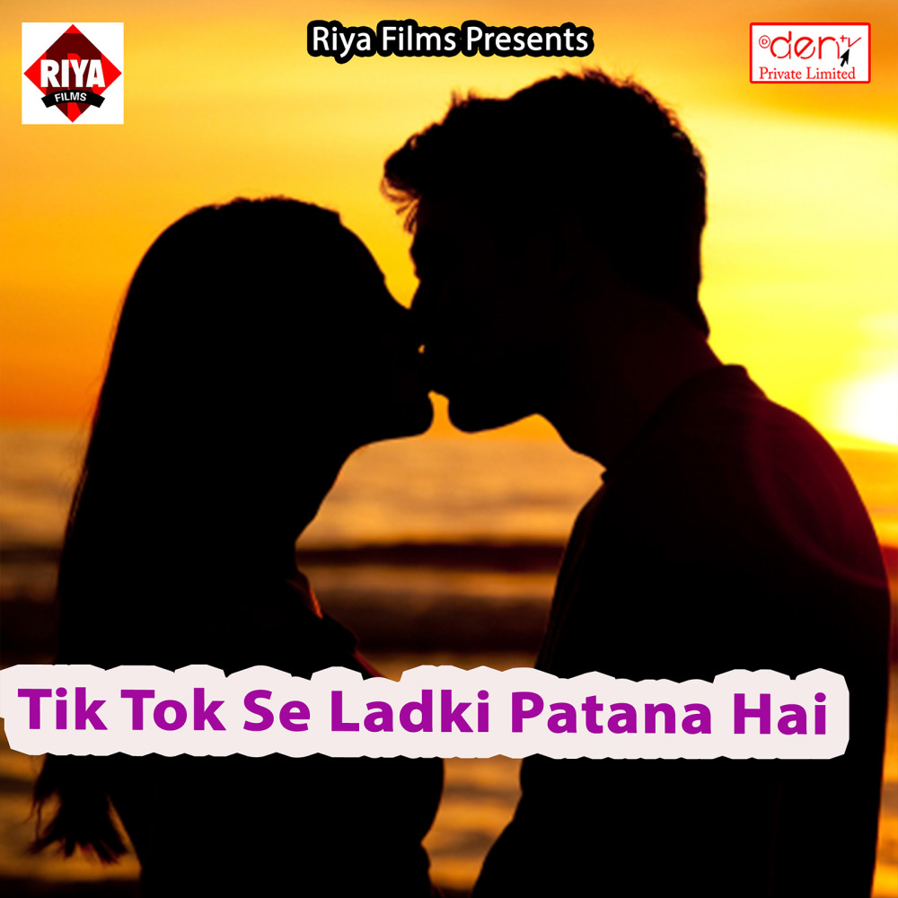 Daini Ke Beta Mar Jatai