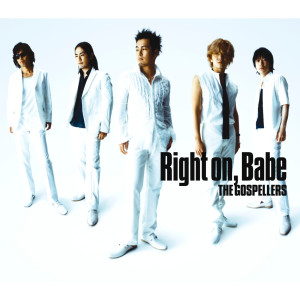 ดาวน์โหลดและฟังเพลง Right on, Babe (Album Version) พร้อมเนื้อเพลงจาก The Gospellers