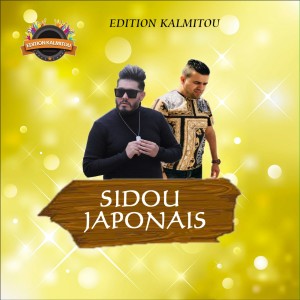 Listen to GALBI KBIR song with lyrics from Sidou Japonais