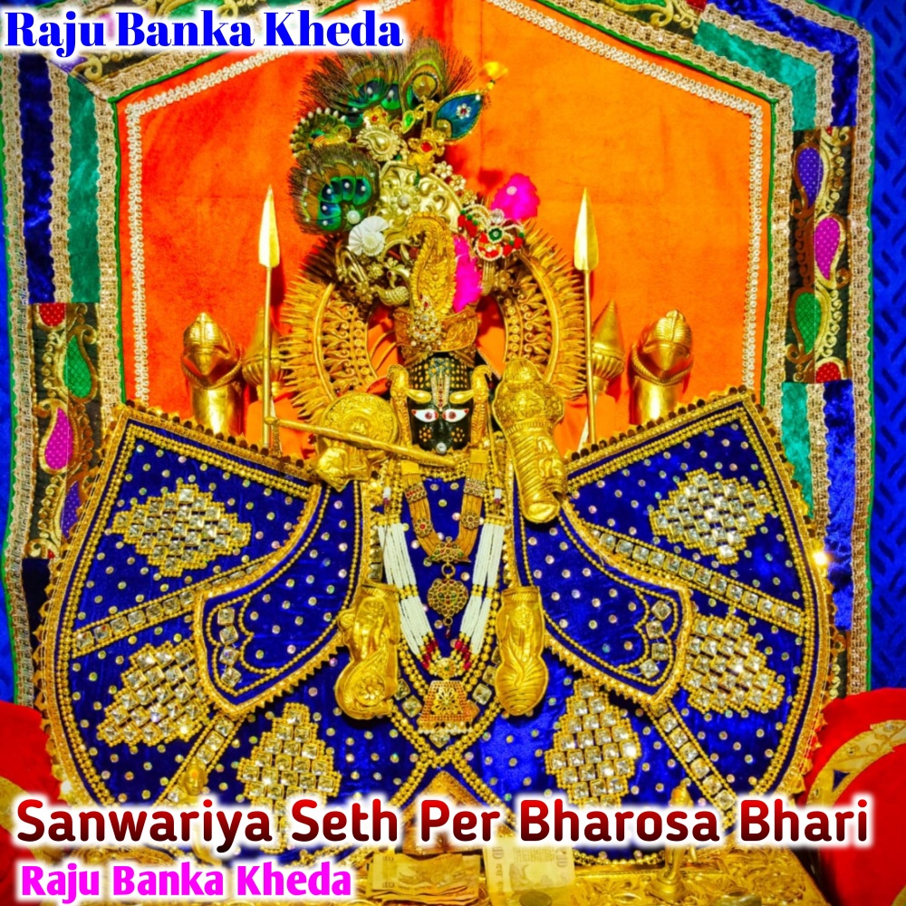 Sanwariya Seth Per Bharosa Bhari