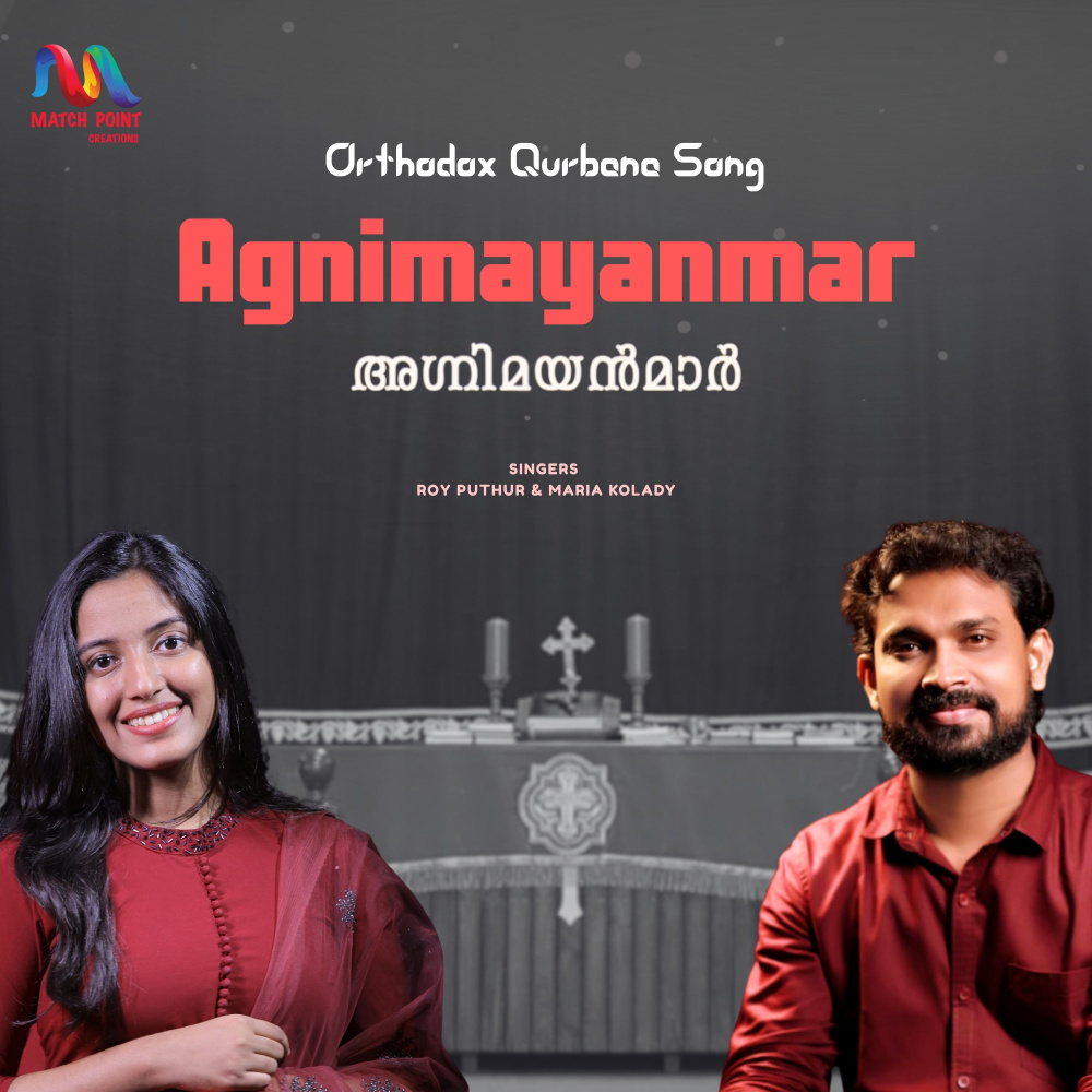 Agnimayanmar