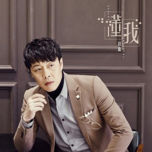 Listen to 懂我 (完整版) song with lyrics from 赵鑫