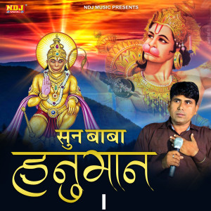 Listen to Sun Baba Hanuman song with lyrics from Krishan Chauhan