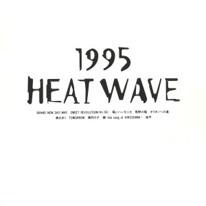 收聽Heatwave的Brand New Day/Way歌詞歌曲