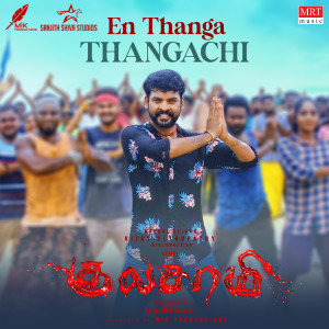 Listen to En Thanga Thangachi (From "Kulasami") song with lyrics from VM Mahalingam