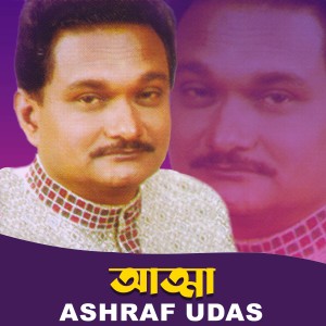 Asraf Udas的专辑Attha