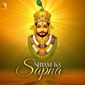 ดาวน์โหลดและฟังเพลง Shyam Ka Sapna พร้อมเนื้อเพลงจาก Deepika Budhwar