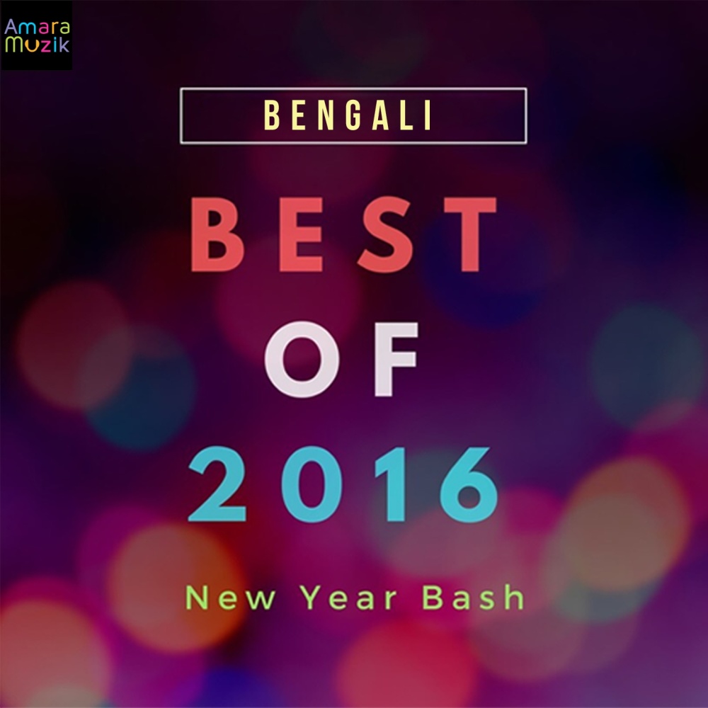 Amaar Sohor Amaar Kolkata (From "Romantic Noy")