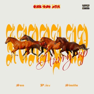 Dengarkan 搞快点 (Prod. by SeanRacks) lagu dari P.ice dengan lirik