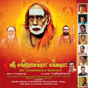 Listen to Bhuvanam Velvom song with lyrics from Savita Sreeram