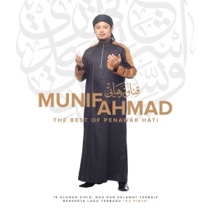 Dengarkan Zikir & Doa Pagi lagu dari Munif Ahmad dengan lirik