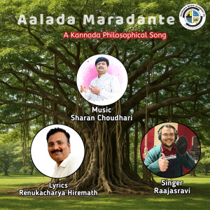 Album Aalada Maradante from Sharan Choudhari