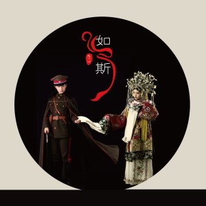 Dengarkan 如斯 (伴奏版) (伴奏) lagu dari 陈一心 dengan lirik