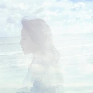 ดาวน์โหลดและฟังเพลง 借一段回忆陪我旅行 พร้อมเนื้อเพลงจาก 钟晓仪