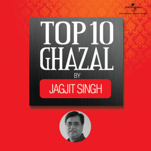 ดาวน์โหลดและฟังเพลง Ghar Se Nikle The Hausala Karke (Album Version) พร้อมเนื้อเพลงจาก Jagjit Singh