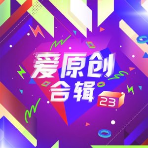 Listen to 夕陽的風采 song with lyrics from 杨菲菲