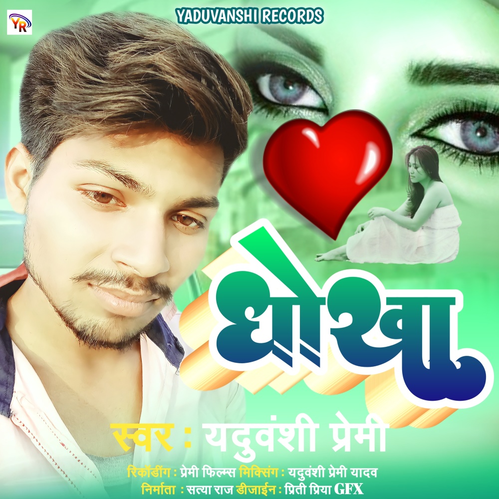 Dhokhaa (SAD SONG 2022)