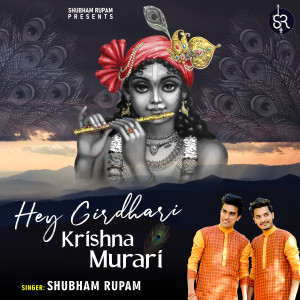 Shubham Rupam的专辑Hey Girdhari Krishna Murari