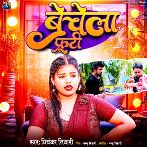 Listen to Bechela Fruti song with lyrics from Priyanka Tiwari