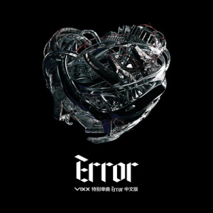 Listen to Error (Chinese Version) (中文版) song with lyrics from VIXX
