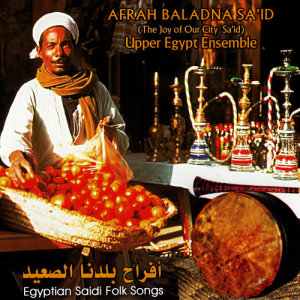 收聽Upper Egypt Ensemble的Samah Innoba歌詞歌曲