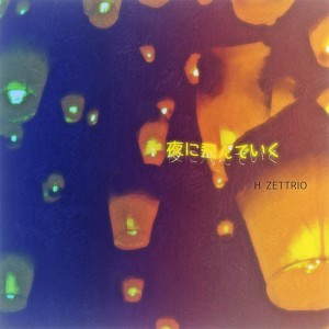 Album 夜に飞んでいく oleh HZETTRIO