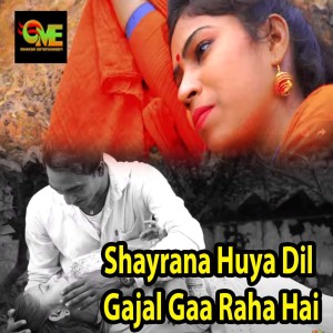 Listen to Shayrana Huya Dil Gajal Gaa Raha Hai song with lyrics from Vishwanath Anand
