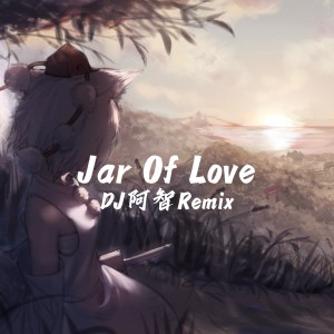 Dengarkan lagu Jar Of Love（DJ阿智版） (完整版) nyanyian DJ阿智 dengan lirik