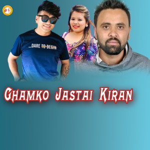 Listen to Ghamko Jastai Kiran song with lyrics from Ramji Khand