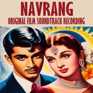 Mahendra Kapoor的專輯Navrang - Original Film Soundtrack Recording
