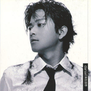 ดาวน์โหลดและฟังเพลง 冰箱 พร้อมเนื้อเพลงจาก 陈晓东