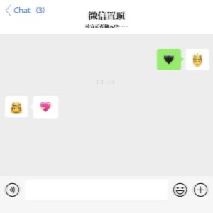 Album 微信置顶 from 不敢想象