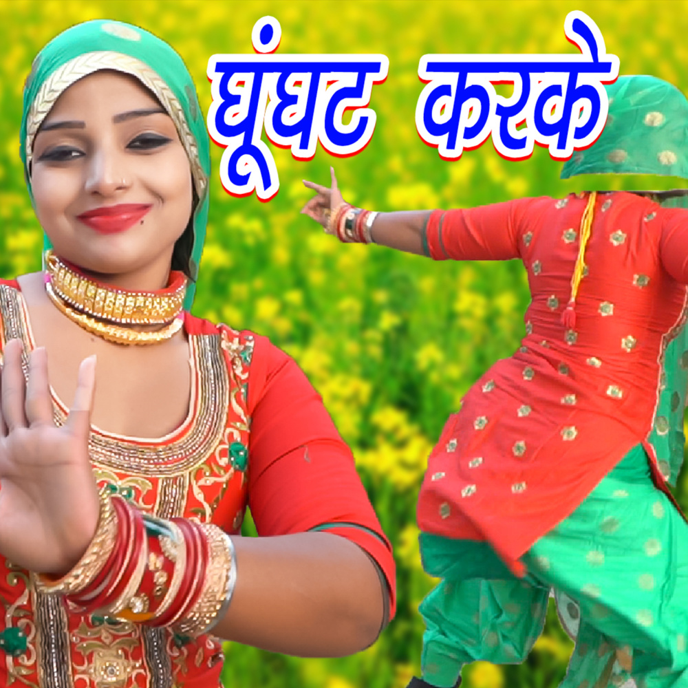 Ghoonghat Karke