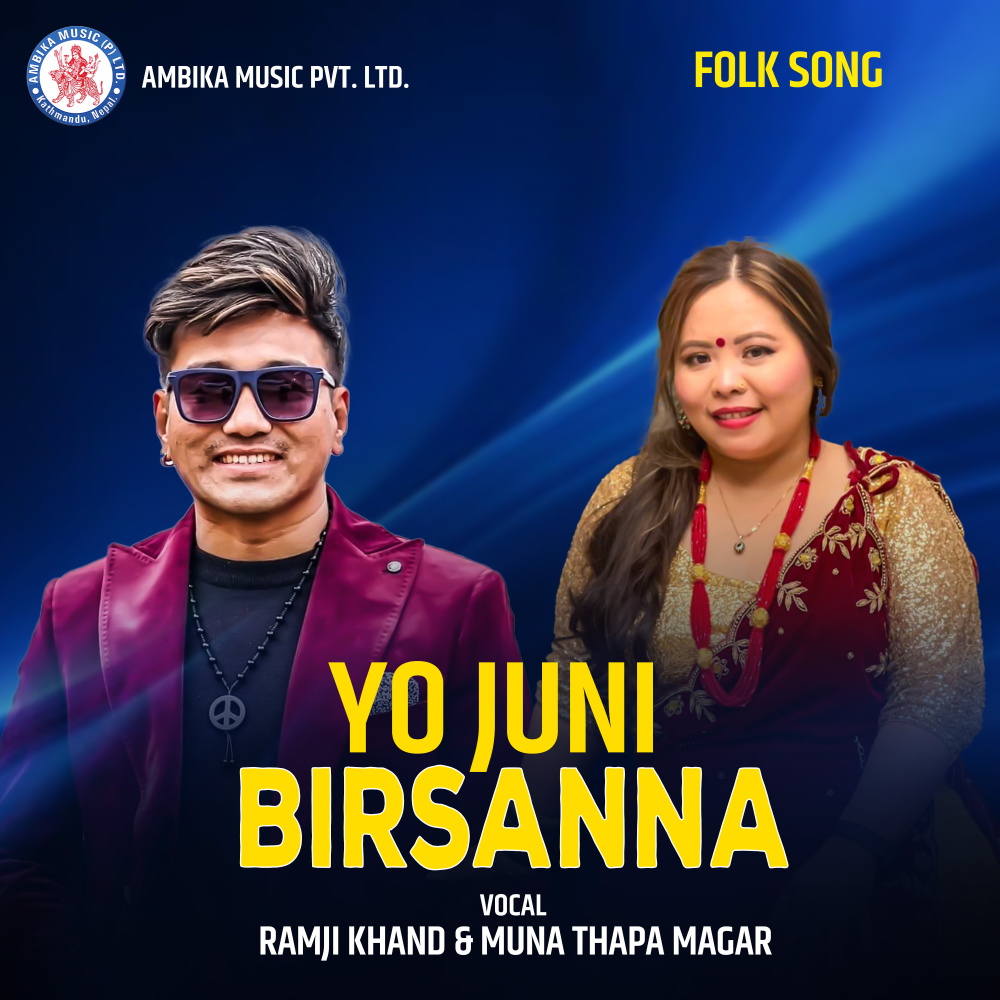 Yo Juni Birsanna
