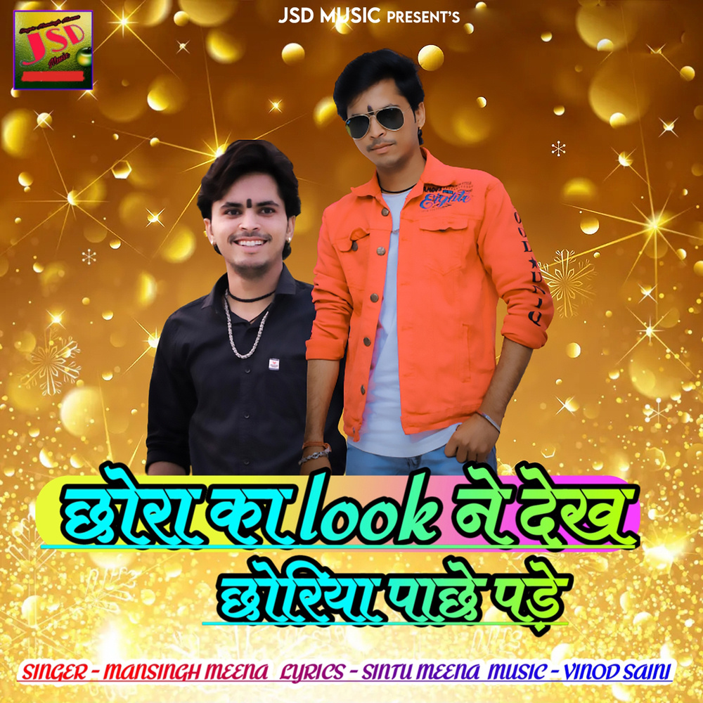 Chora Ka Look Ne Dekh Choriya Pache Pade