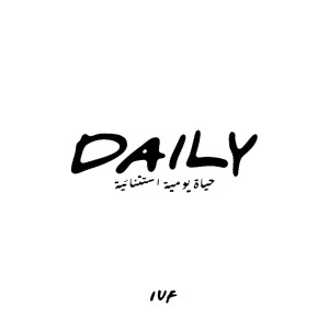 Album DAILY from 