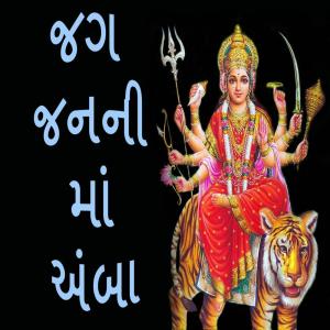 收听Abhita Patel的Chitata歌词歌曲