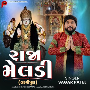 Listen to Raja Meladi song with lyrics from Sagar Patel