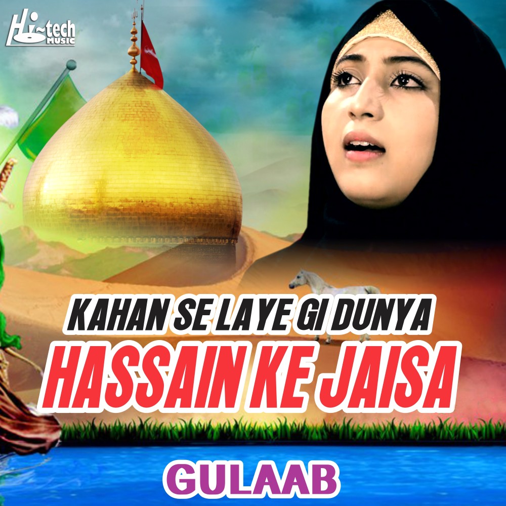 Kahan Se Laye Gi Duniya Hussain Ke Jaisa