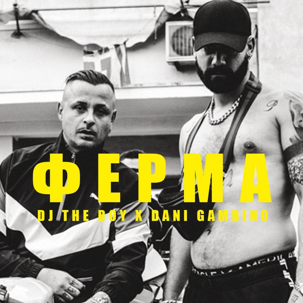 Ferma (Explicit)