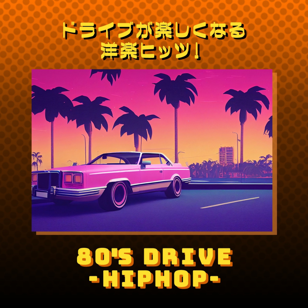 My Fantasy (From "Do The Right Thing" Soundtrack)