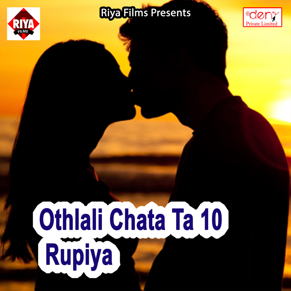 Jawaniya Ke Engine Sil Bhaile