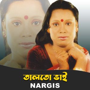 收聽Nargis Akter的Talto VaI歌詞歌曲