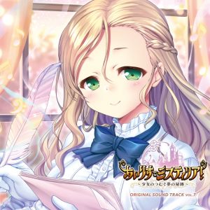 Album Iris Mysteria!ORIGINAL SOUND TRACK VOL.7 from Active Planets