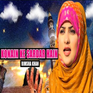 收聽Rimsha Khan的Konain Ke Sardar歌詞歌曲